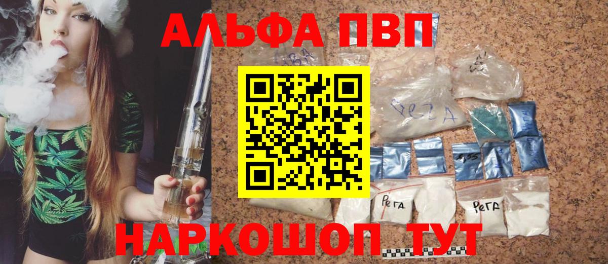 Прокопьевск  закладка  А ПВП Соль  Alpha-PVP  Вход с VPN  Alpha-PVP мука  A-PVP крисы CK 