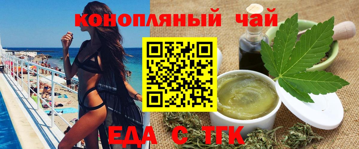 Прокопьевск  Печенье с ТГК конопля  Вход с VPN 