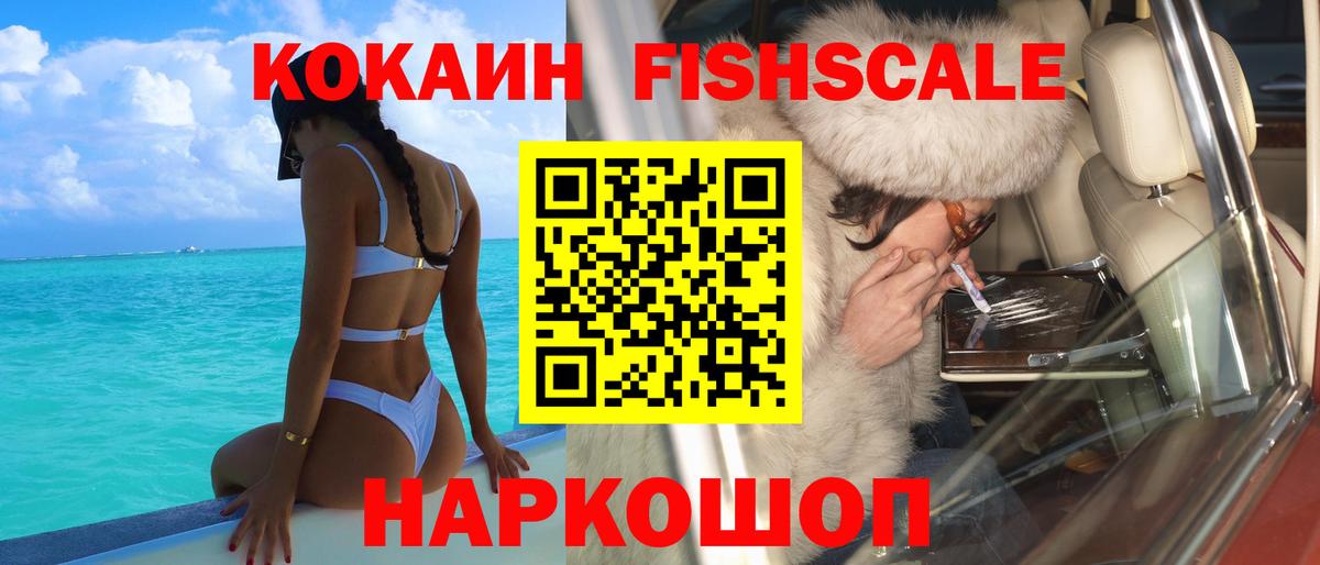 Cocaine VHQ  Вход с VPN  КОКАИН  КОКАИН Перу  Прокопьевск 