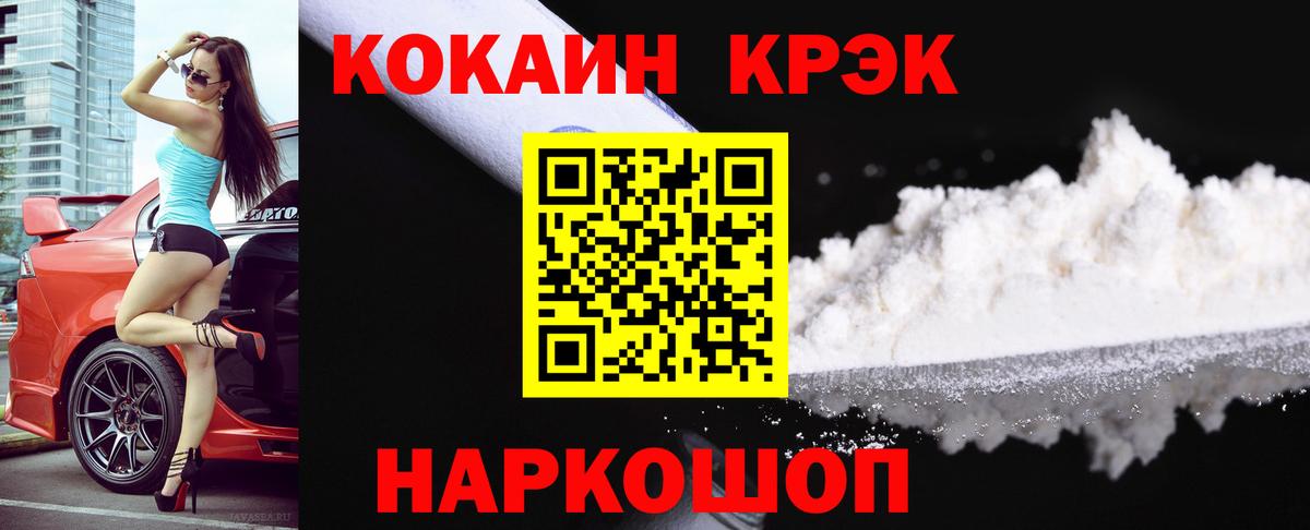 Кокаин Fish Scale Прокопьевск