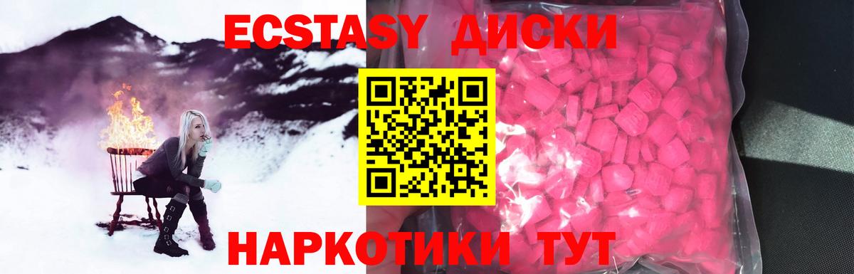 гидра вход  Ecstasy диски  Прокопьевск  Вход с VPN  ЭКСТАЗИ круглые 