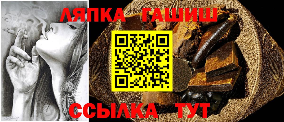 Прокопьевск  ГАШ убойный  где купить наркоту  Гашиш Cannabis  Вход с VPN 