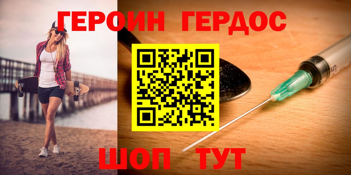 Прокопьевск  Героин Афган  Вход с VPN 