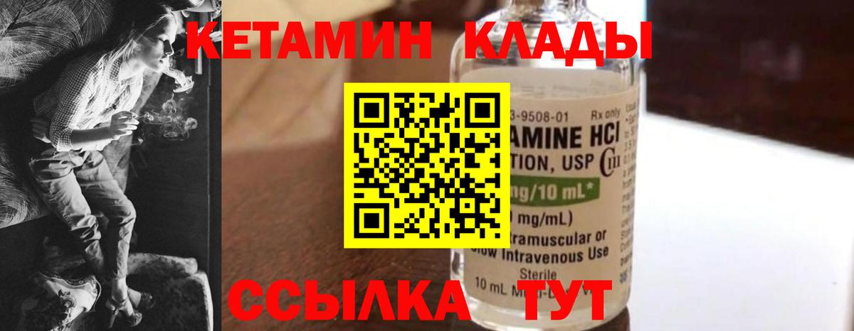 Кетамин VHQ  Вход с VPN  Кетамин ketamine  Прокопьевск 