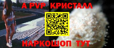 амф Севастополь