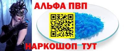 альфа пвп VHQ Свободный