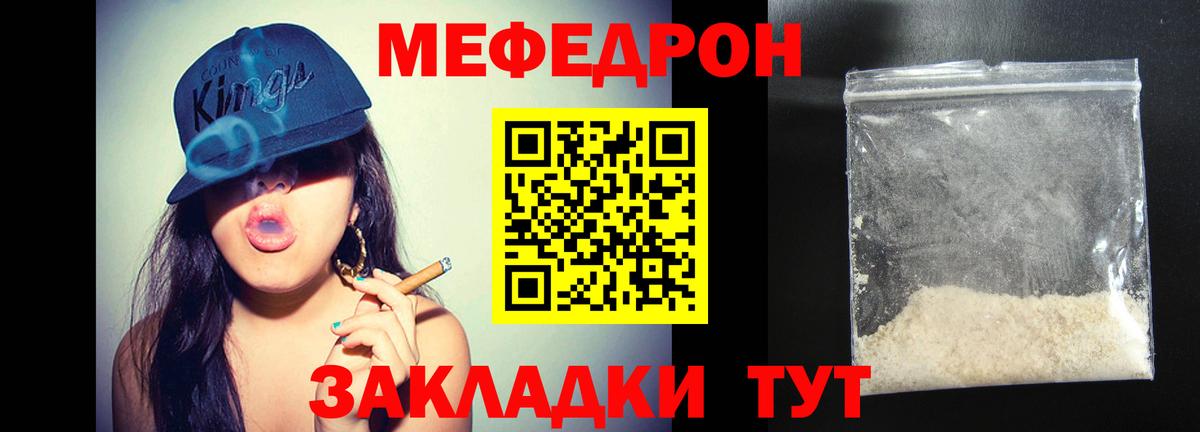 Прокопьевск  МЕФ  МЯУ-МЯУ    tor  Вход с VPN  Мефедрон мяу мяу 