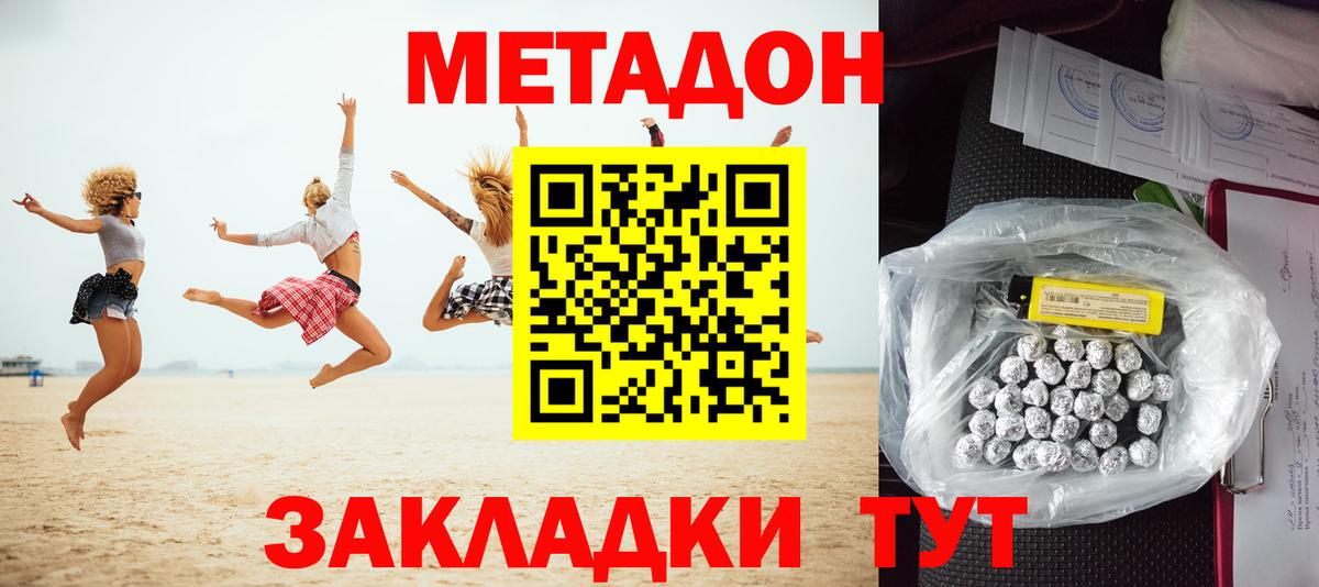 Метадон белоснежный Прокопьевск