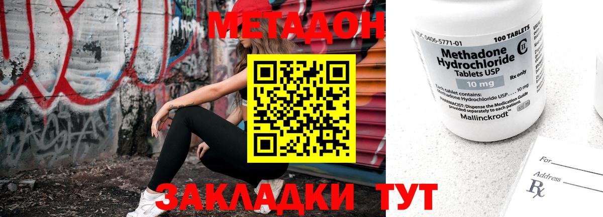 МЕТАДОН белоснежный  ссылка на мегу tor  Прокопьевск  Метадон кристалл  Вход с VPN 