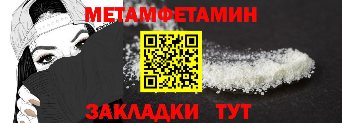 Метамфетамин Methamphetamine  Вход с VPN  Первитин  Прокопьевск 