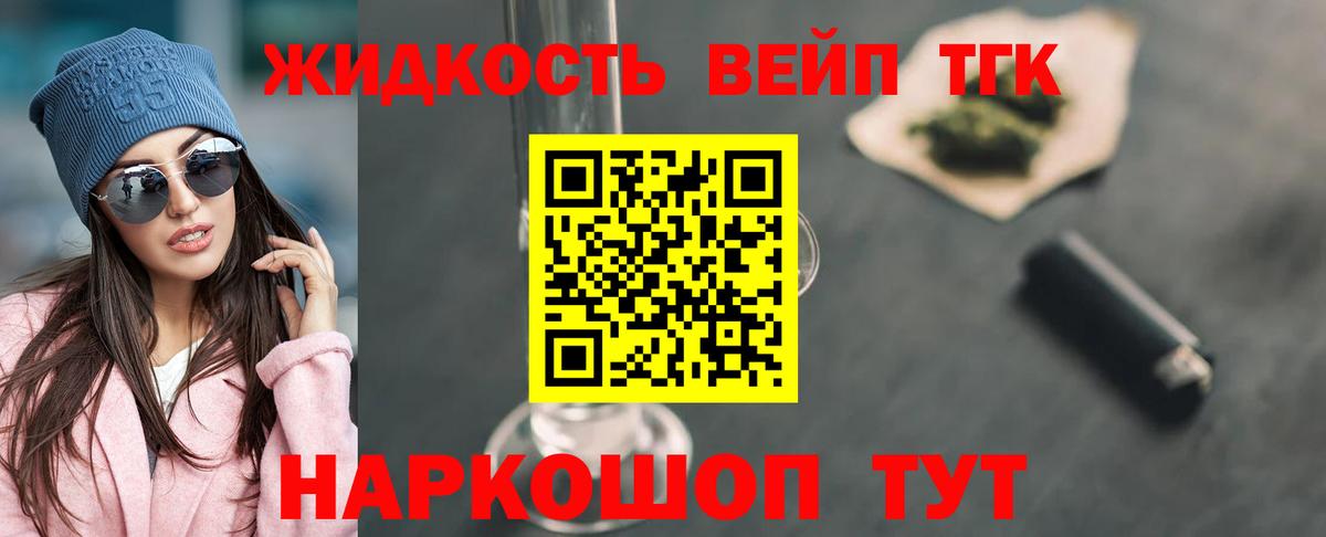 Дистиллят ТГК THC oil Прокопьевск