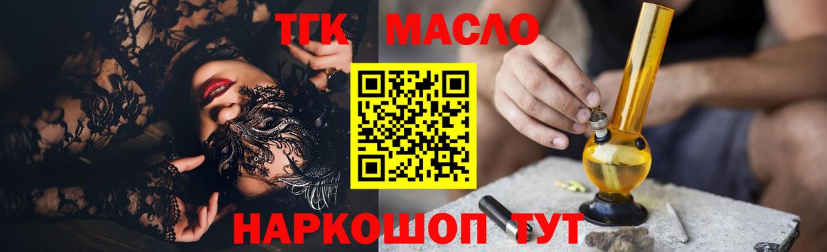 наркота  Вход с VPN  Прокопьевск  Дистиллят ТГК гашишное масло  ТГК Wax 